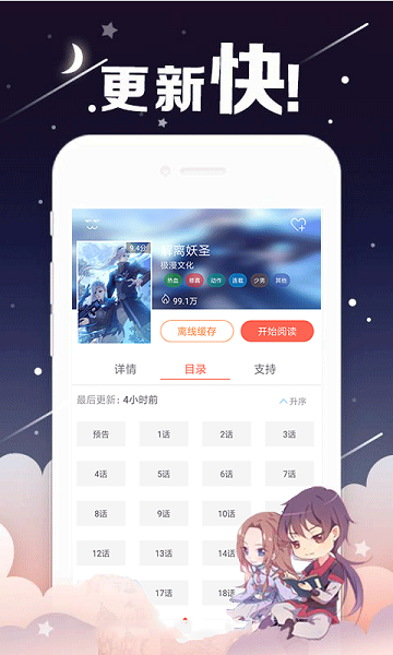 手套漫画  v1.0.0图2