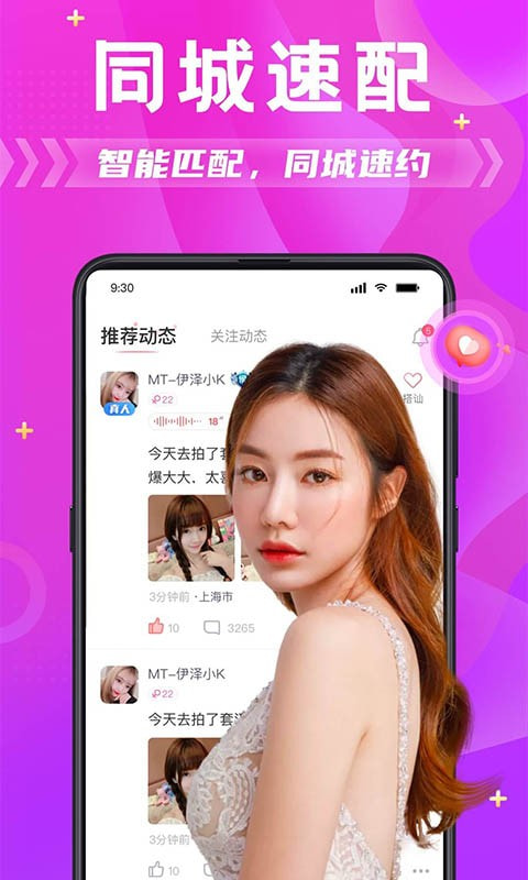 良缘  v2.0.7图1