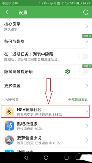 轻启动最新版下载V2.34.1  v2.32.0图4