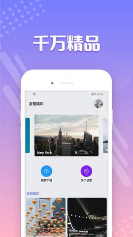 禾琴壁纸  v3.0.3图3