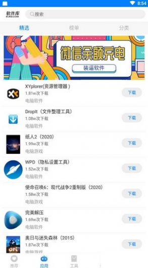 阡陌软件库破解版  v1.0图1