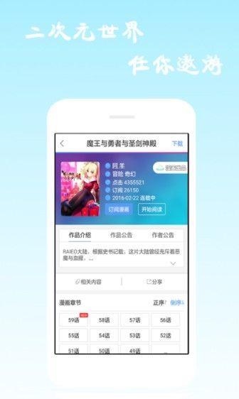 酥心韩漫  v1.0图1