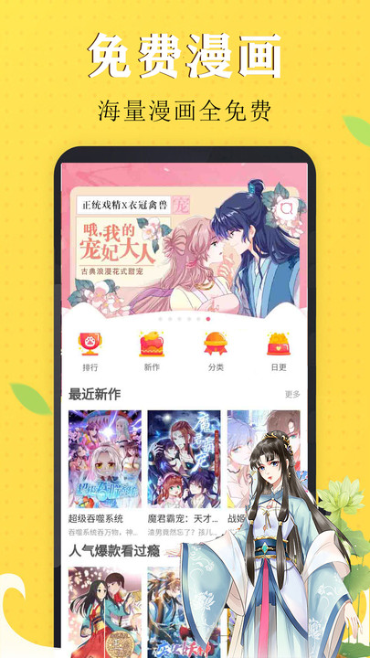 少女漫画大全最新版  v11.0图3