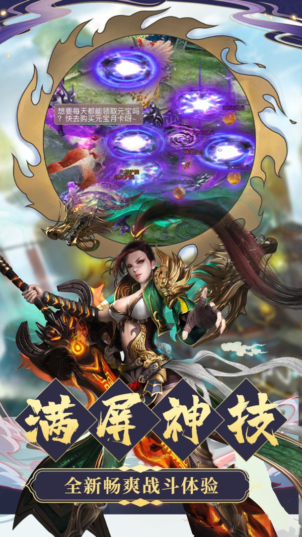 降魔道诀  v1.0.1图2