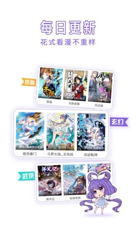 神漫画应用  v1.8.0图3