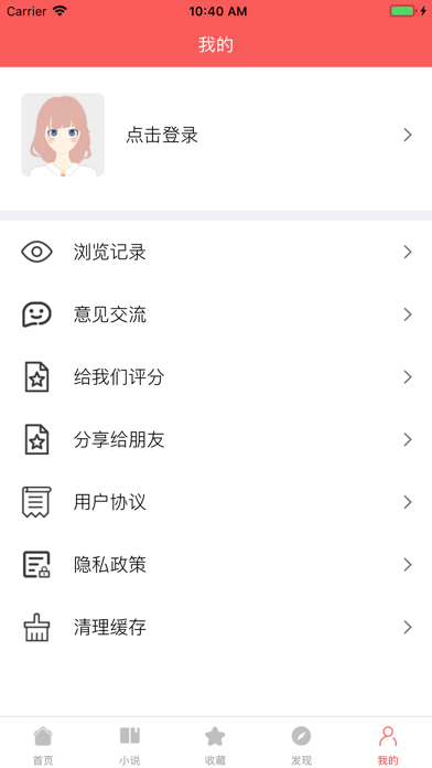 漫画之家2.2应用  v2.2图2