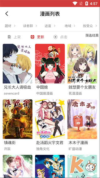 亲亲漫画最新版破解版 V0.0.2 安卓版