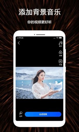 微视频剪辑制作  v1.2.2图2