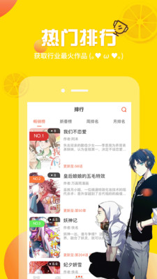 米娜漫画  v1.0.0图2