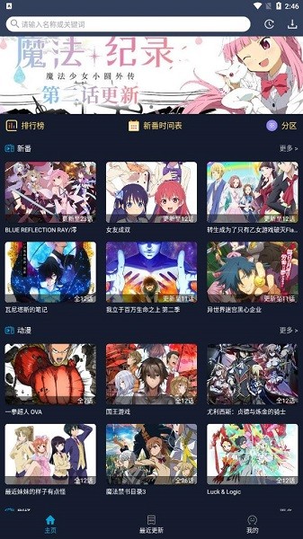 ZzzFun手机版  v1.1.8图1