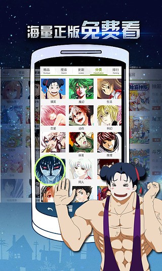 雨泽漫画  v1.0图3