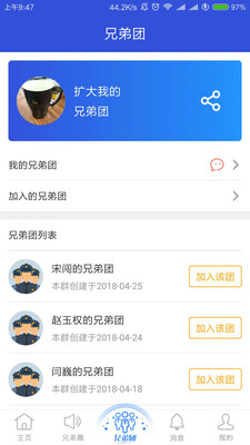 中国好保安  v1.7.8图3