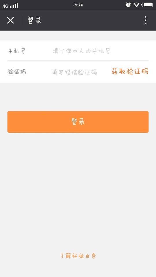 好哒白条  v1.0图3