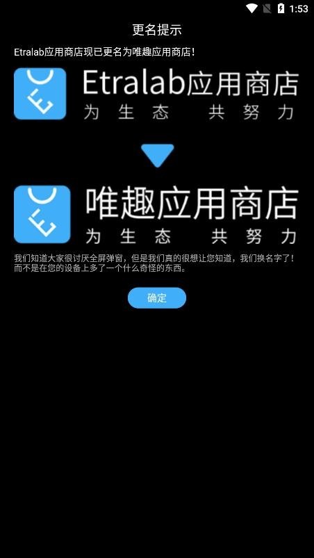 华为watch3pro唯趣应用商店