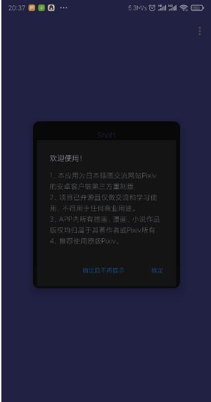 Shaft华为手机版  v2.0图2