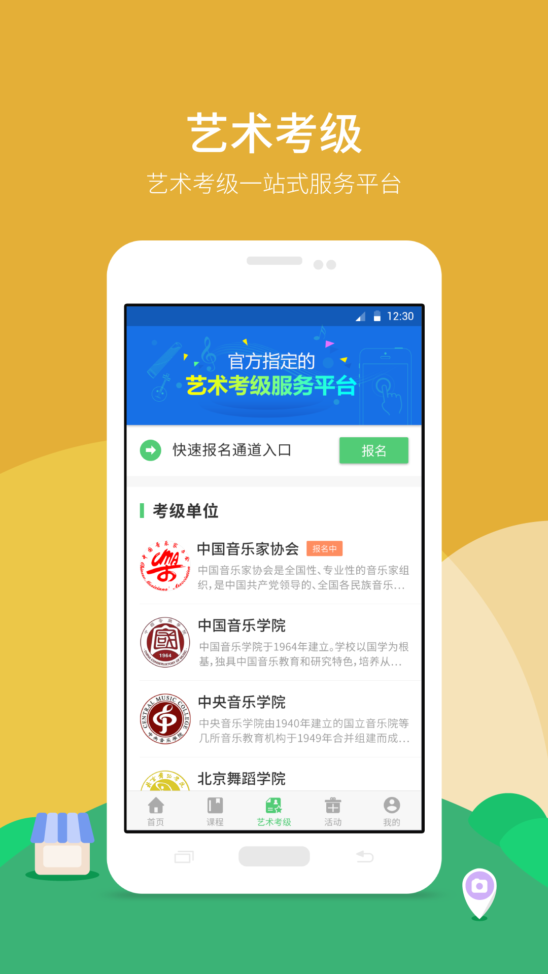 润教育  v5.2图2