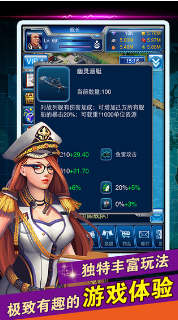 帝国舰队飞升版  v1.0图2