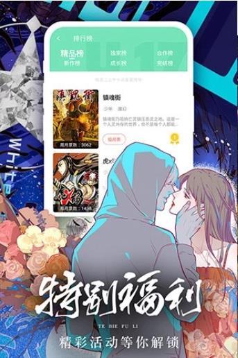 google腐宅香香破解版  v1.0图2