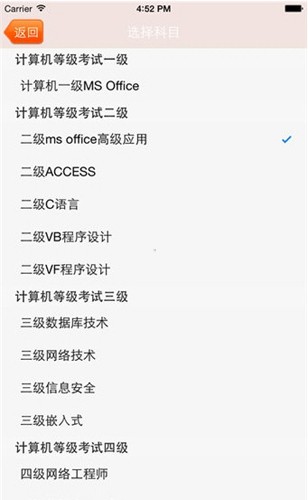 未来教育考试app下载  v3.0图3