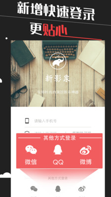 新影象  v1.7.6图4