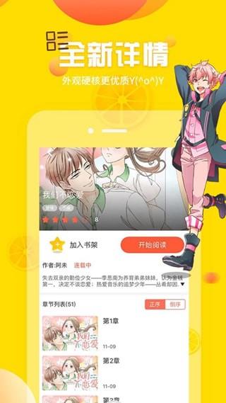 韩漫最新歪歪漫画安卓版  v2.1图3