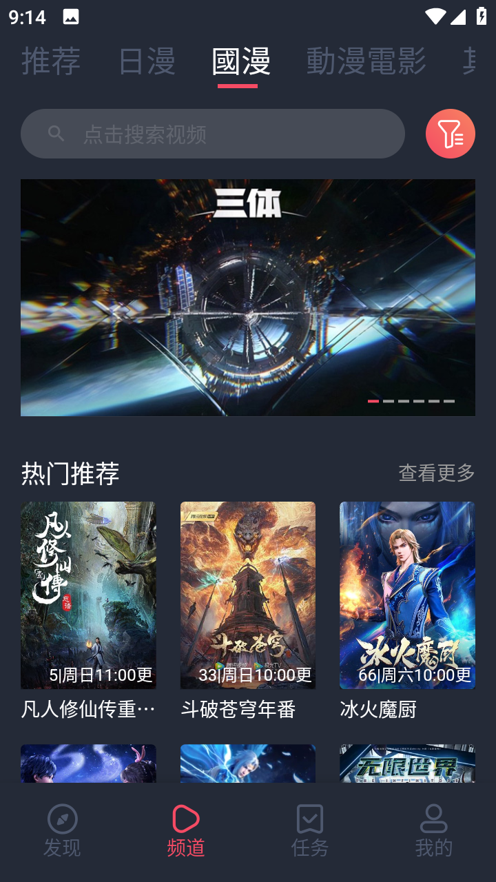 固次元2024  v1.5.6.6图2