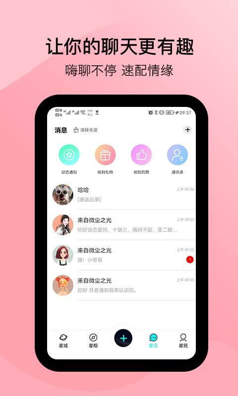 闲侣  v1.0.3图3