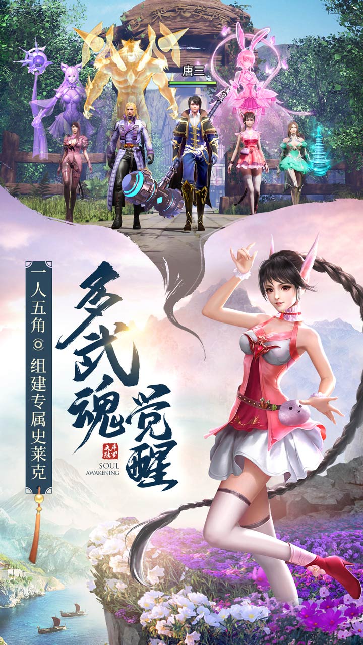 斗罗大陆魂师对决9游版  v111图2