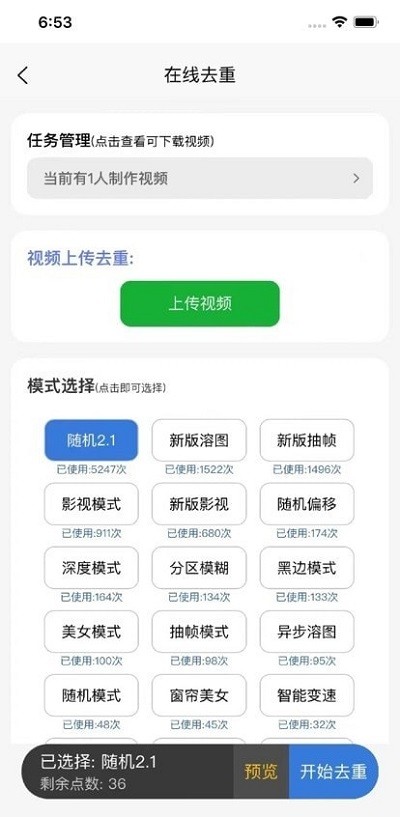 起号工具下载安装最新版  v1.0.0图2