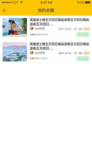 企鹅游记  v1.0图2