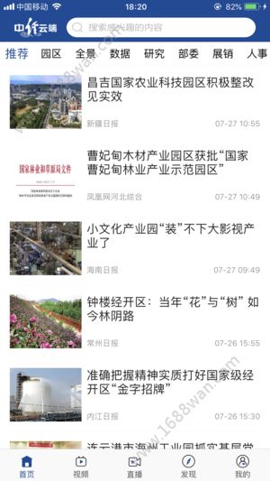 中经云端  v2.0.8图2