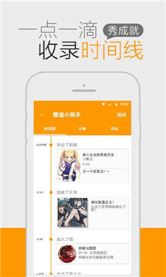 一耽app  v8.5.1图3