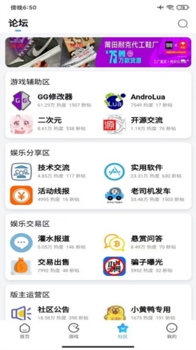 奇异社区app下载安卓  v3.3.0图2