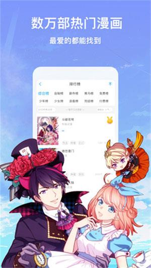 大眼仔漫画破解版  v1.0图3