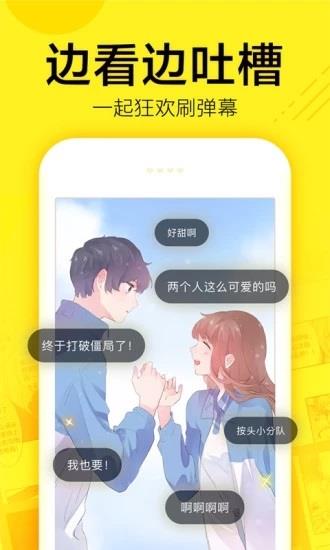 韩国无删减遮挡漫画破解版  v1.0图1