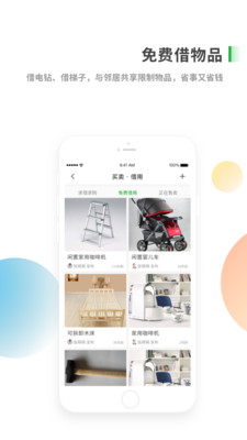 易居生活  v1.0.0图1