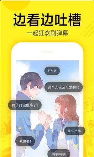 污污漫画破解版  v1.0.0图3