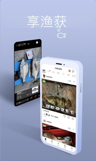渔获  v3.9.75图1