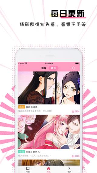 禁漫天堂破解版  v2.0图2