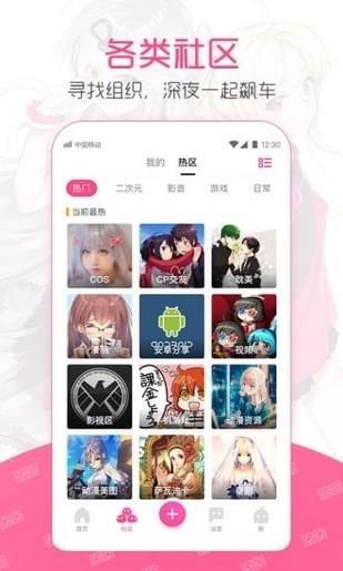 ninebeta动漫  v图4