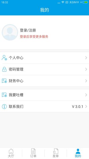 打手管家  v3.1.5图1