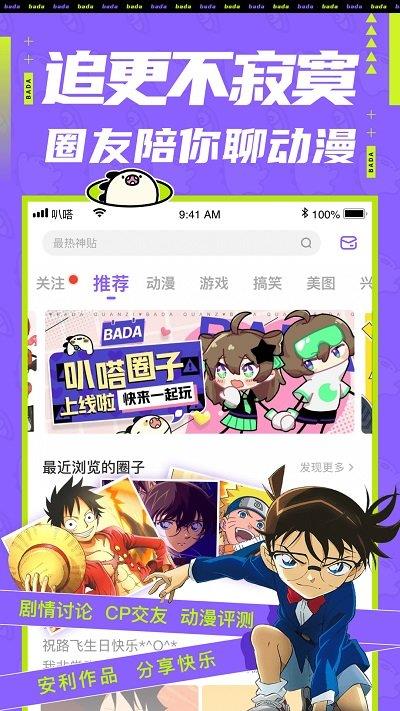 叭嗒看漫画最新版  v4.2.5图3