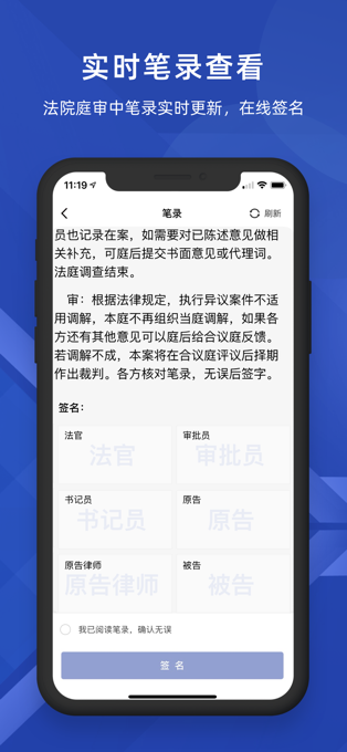 云庭互联网法庭系统app