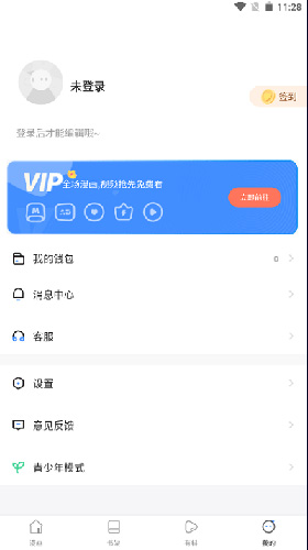 漫蛙manwa免费漫画  v8.5.8图1