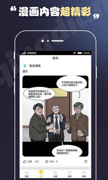 轻点漫画  v1.3.3图2