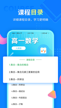 中小学同步课堂  v1.1.7图1