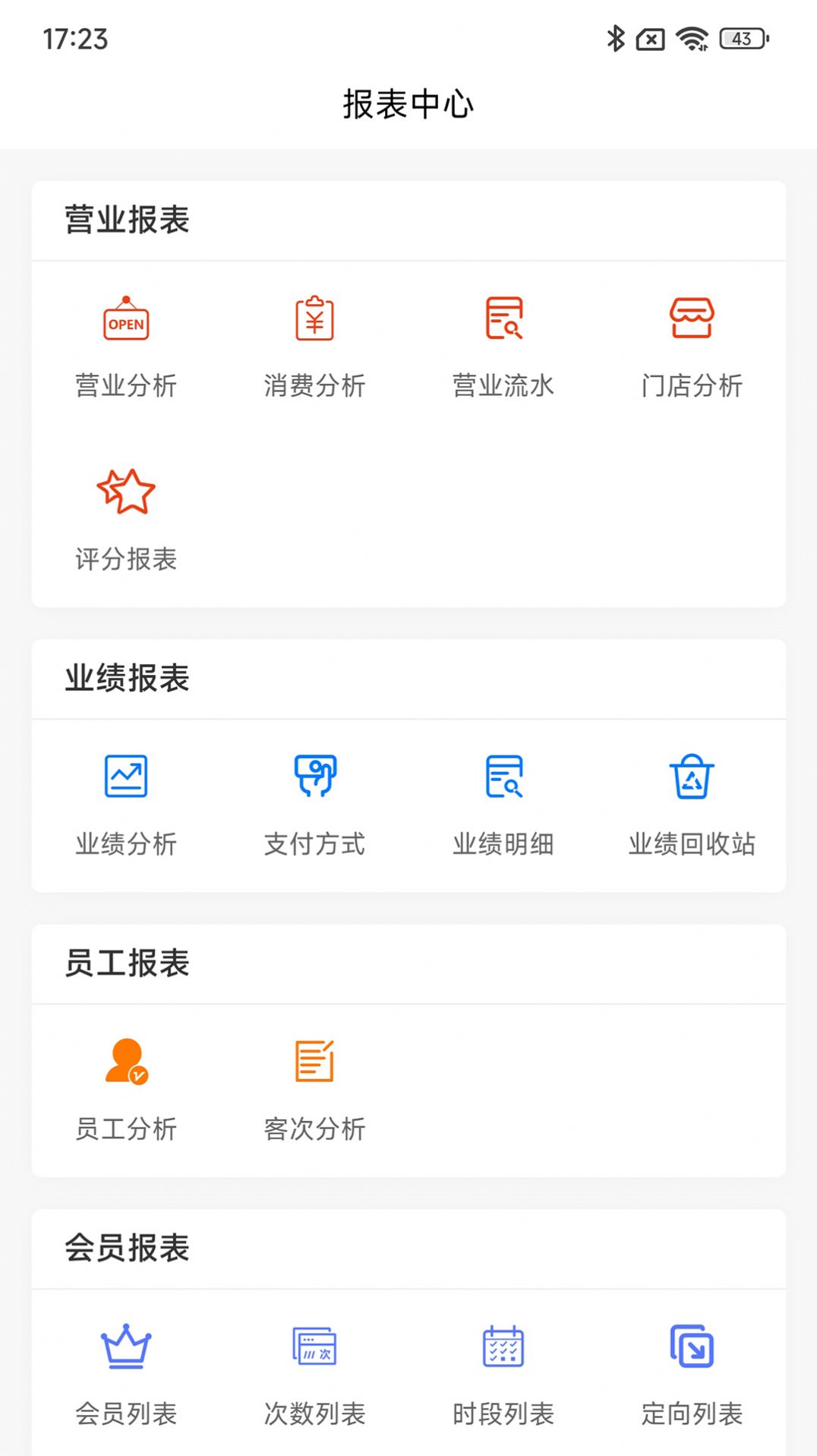 巧云系统  v2.1.9图2