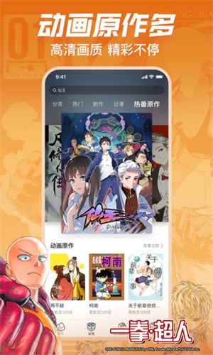 哔哩哔哩漫画免费版本 v5.9.0 安卓版  v5.9.0图3