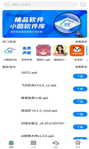 大酷动漫库原神  v1.8.0图3