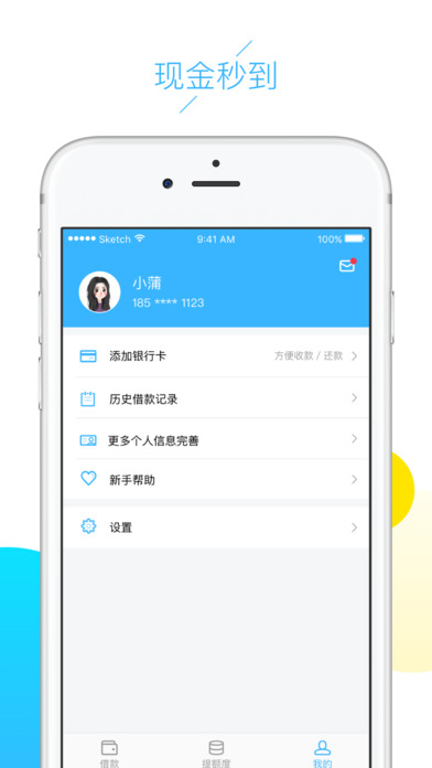 云白条安卓版  v1.5.0图3